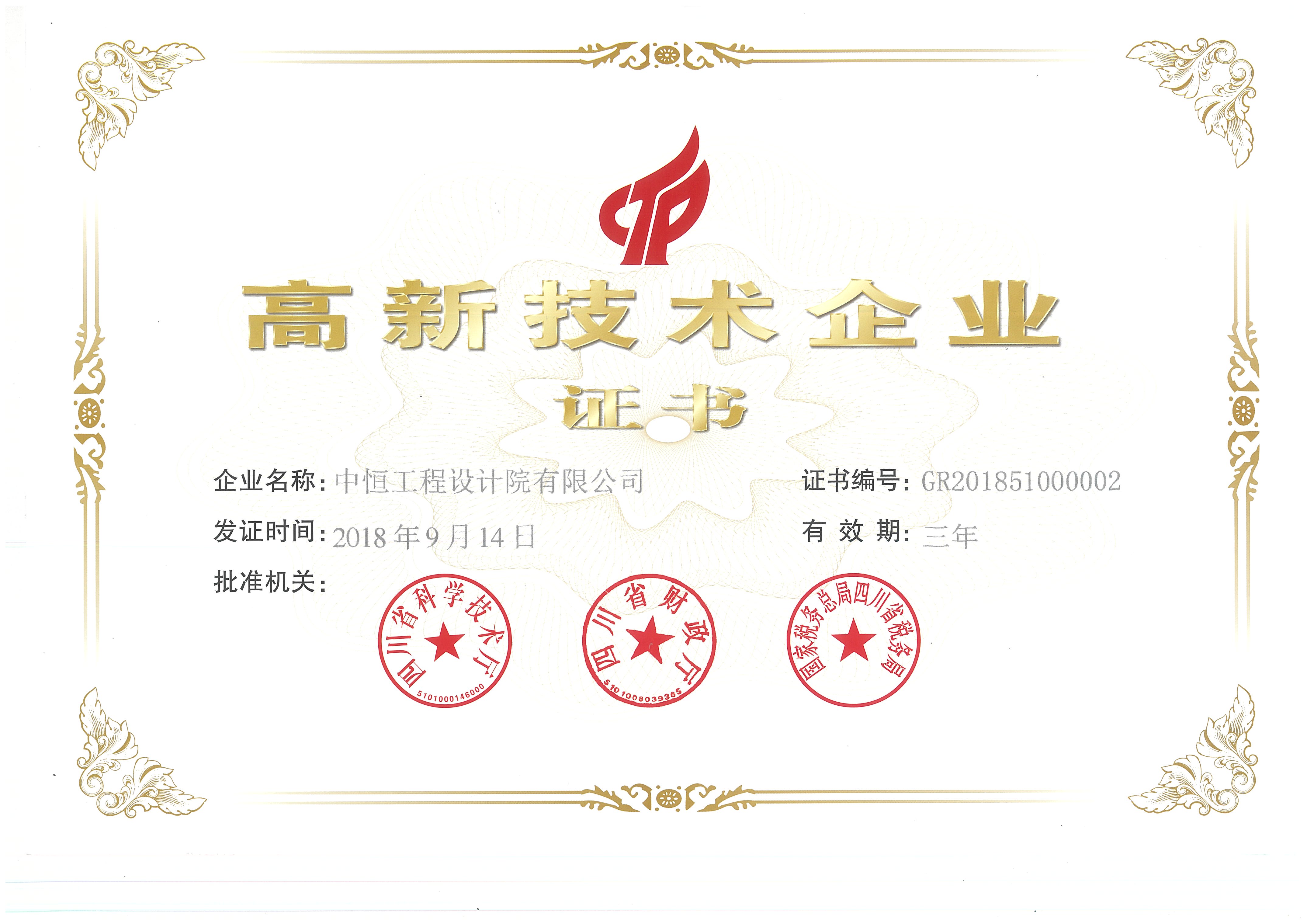 j9.com��Ƹ��¼�����ҵ֤�飨2018-2021��