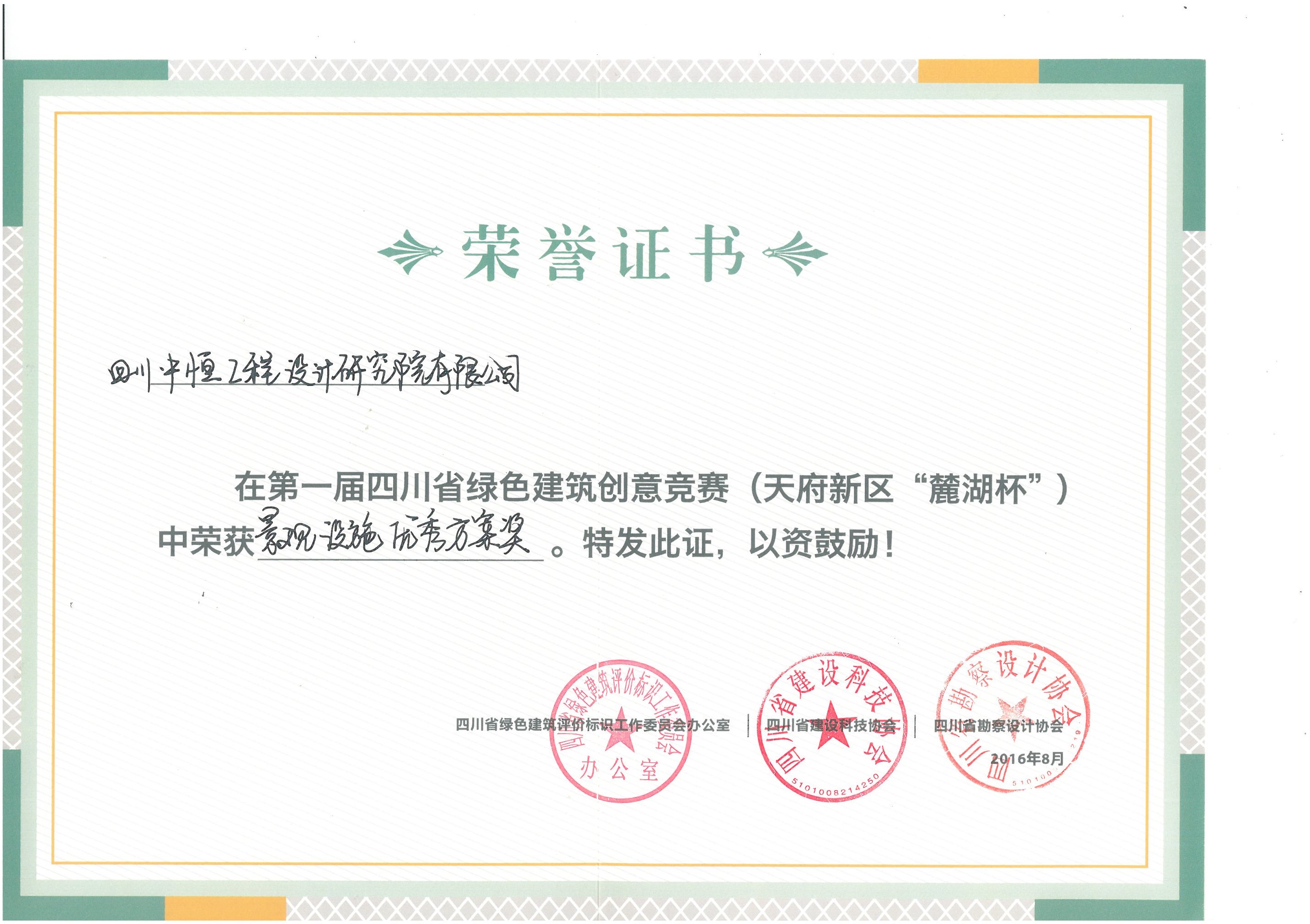 �Ĵ�j9.com��������о�Ժ���޹�˾��ɫ����������ʩ���㷽����