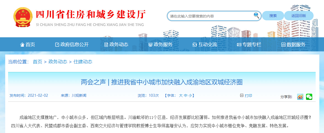 ����֮�� | �ƽ���ʡ��С���мӿ�����������˫�Ǿ���Ȧ