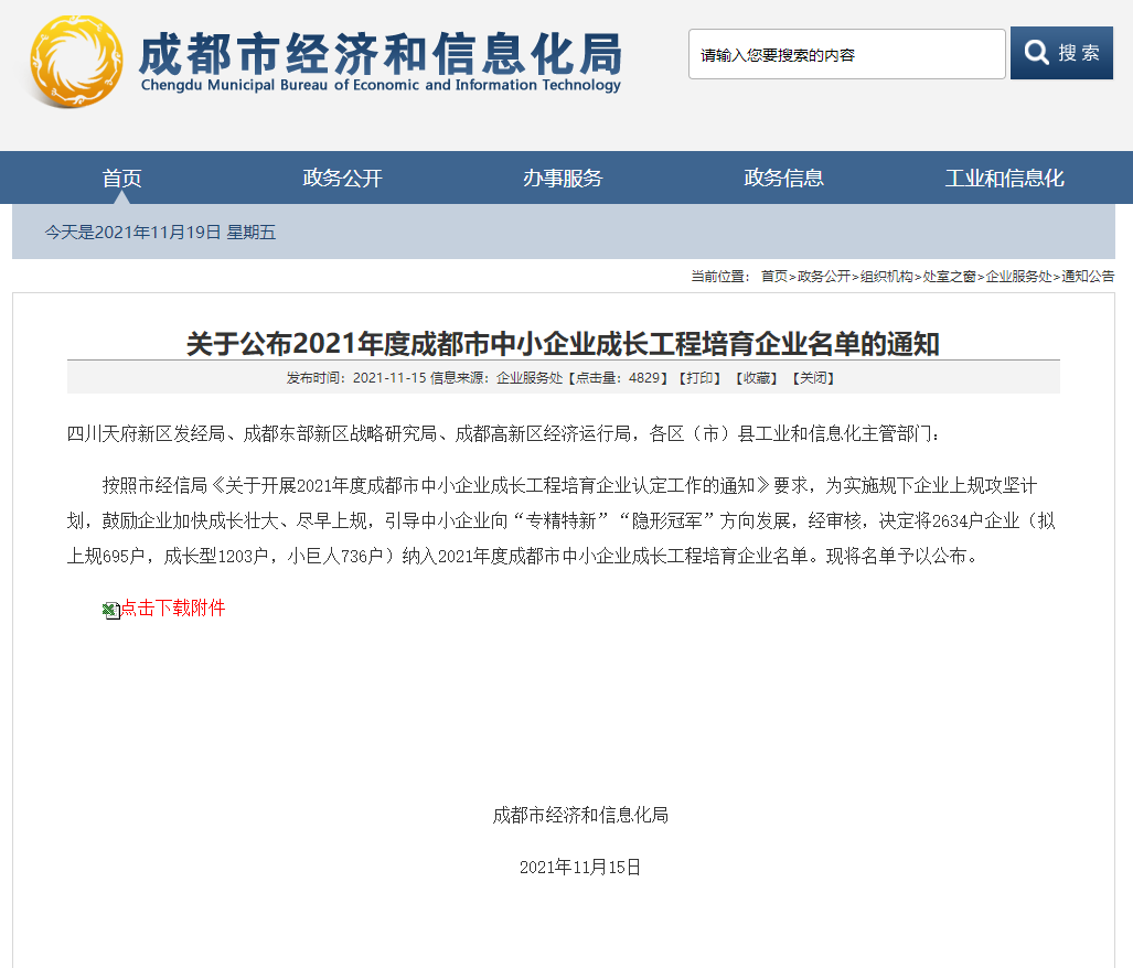 j9.com�������Ժ���޹�˾����������ѡ��ȳɶ�����С��ҵ�ɳ�����������ҵ