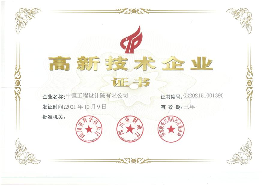 j9.com���Ժ���¼�����ҵ֤�飨2021-2024��