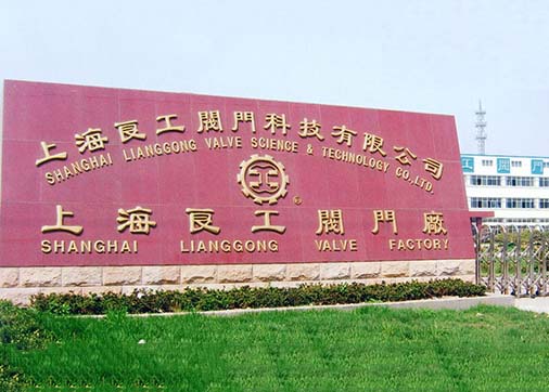 青岛j9.com阀门总代理,j9.com阀门厂,山东j9.com阀门,上海j9.com阀门,j9.com阀门厂家